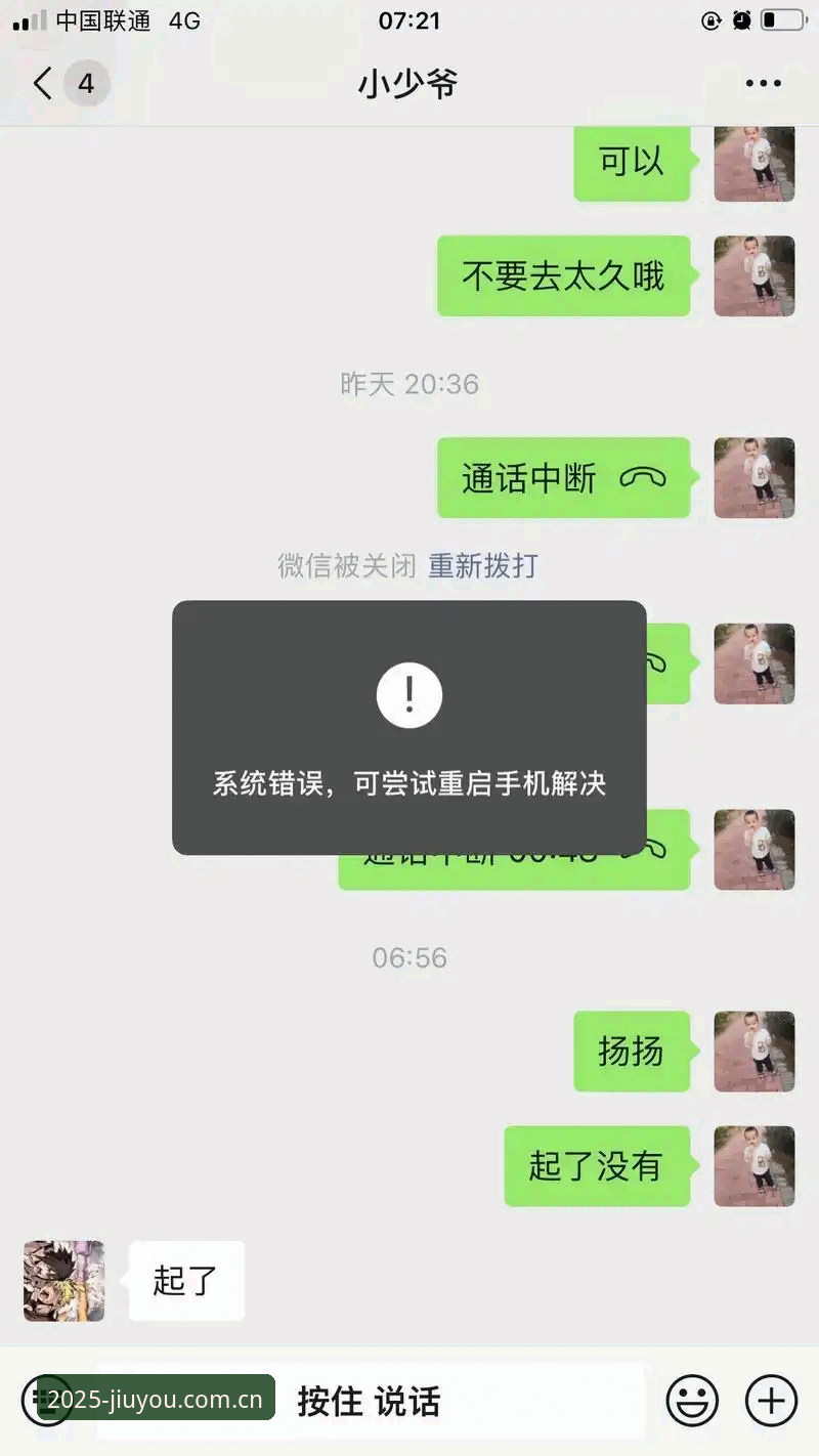 那天晚上十一点多，好友周婷在微信上发来一条语音，声音里带着明显的烦躁——她正窝在沙发里刷新赛事数据，眼看着页面转圈转了快两分钟，最后直接卡死，她气得差点把手机丢出去。隔了几分钟，她又补了一句：“你说这第一幕搞什么名堂？以前点进去三五秒就能看到当日对战记录，现在动不动就卡在启动页，真想卸载了等下一个版本。”